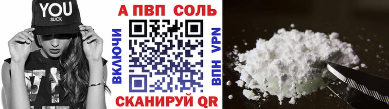 купить закладку Ленинск-Кузнецкий А ПВП мука