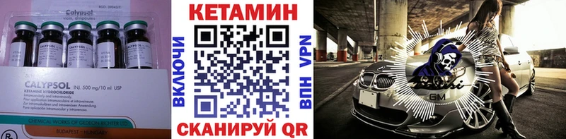 КЕТАМИН VHQ  Ленинск-Кузнецкий 