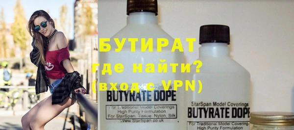 бутират Пролетарск