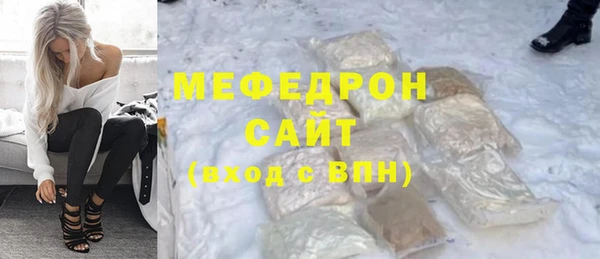 мефедрон мука Алексин