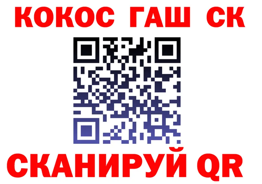 ГАШ Ice-O-Lator зеркало площадка MEGA Ленинск-Кузнецкий